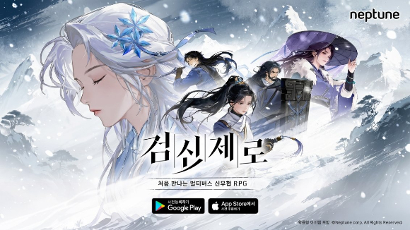 넵튠, 멀티버스 신무협 RPG '검신제로' 퍼블리싱 계약