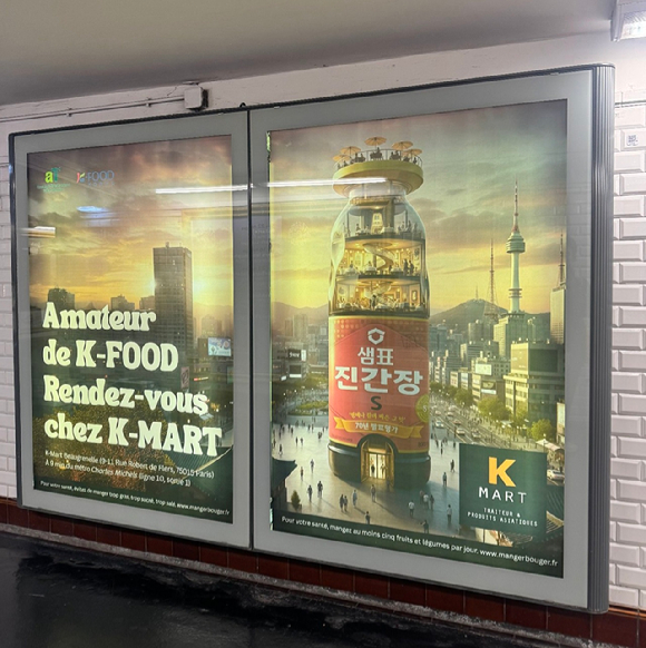 샘표 진간장이 프랑스 지하철 광고에 등장했다. [사진=샘표]