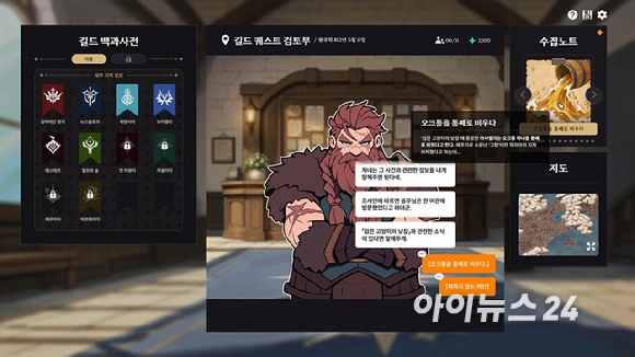 그라비티 '갈바테인: 모험가 길드 사무소' 이미지. [사진=그라비티]