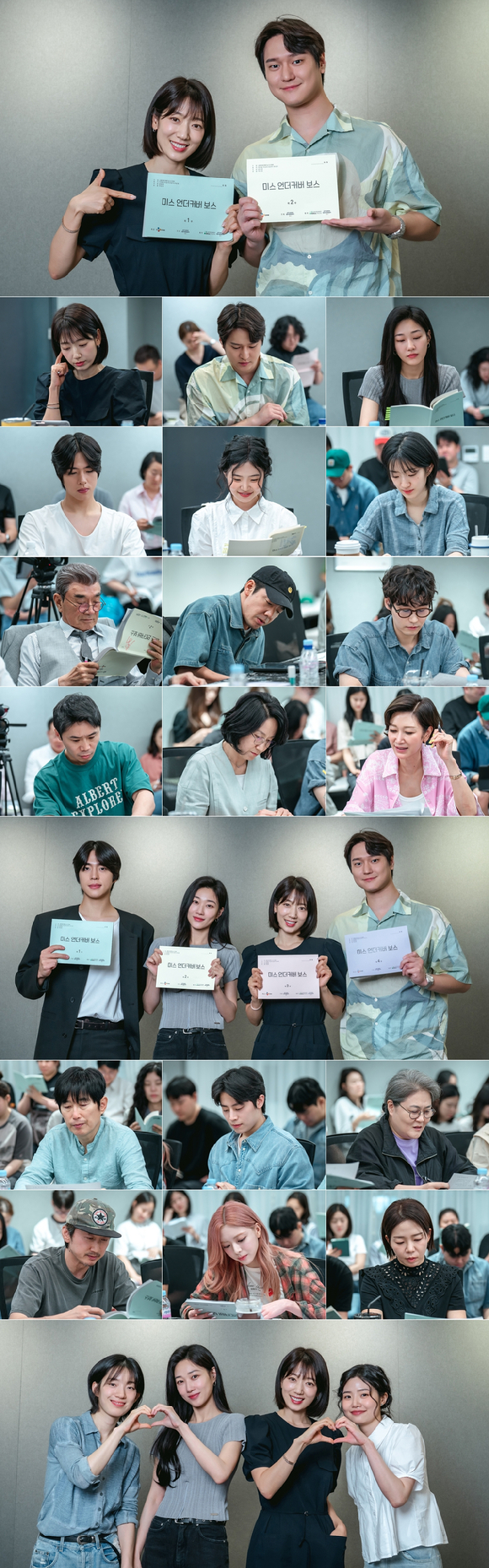 '언더커버 미쓰홍' 대본 리딩 현장이 공개됐다. [사진=tvN]