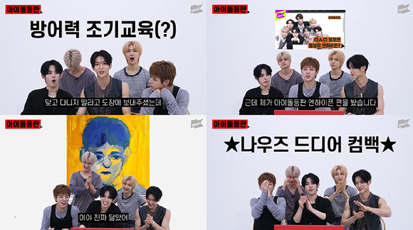 '아이돌등판' 관련 이미지 [사진=카카오엔터테인먼트]