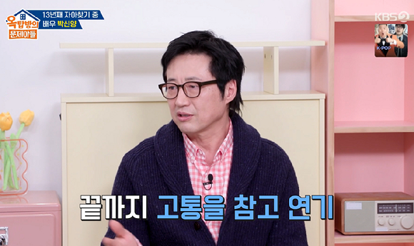 옥문아 [사진=KBS2]