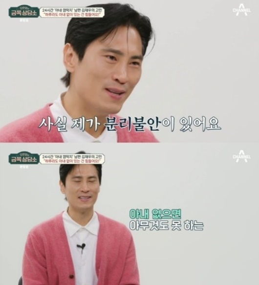 금쪽상담소 [사진=채널A]