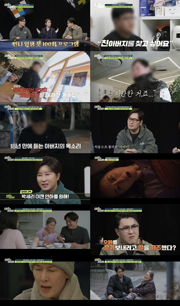 탐정들의 영업비밀 [사진=채널A ]