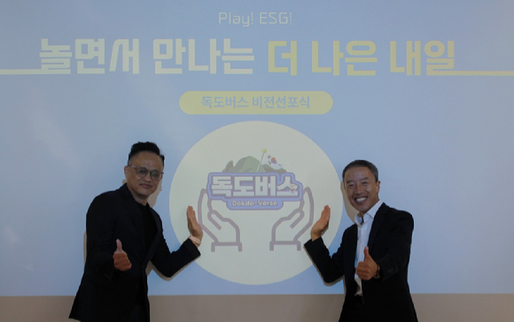 핑거가 25일 여의도 본사 대회의실에서 개최된 선포식에서 ‘Play ESG, 놀면서 만나는 더 나은 내일’ 이라는 비전선포식을 열고 기념촬영을 하고 있다. [사진=핑거]