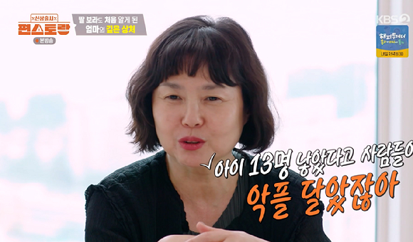 편스토랑 [사진=KBS2]