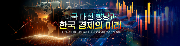 'i-Forum 2024'포스터 [사진=아이뉴스24 DB]