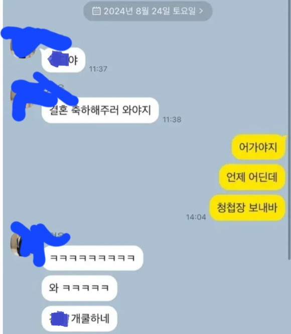 A씨가 B경찰관과 주고받았다는 카카오톡 캡쳐를 올렸다. [사진=블라인드 캡쳐]