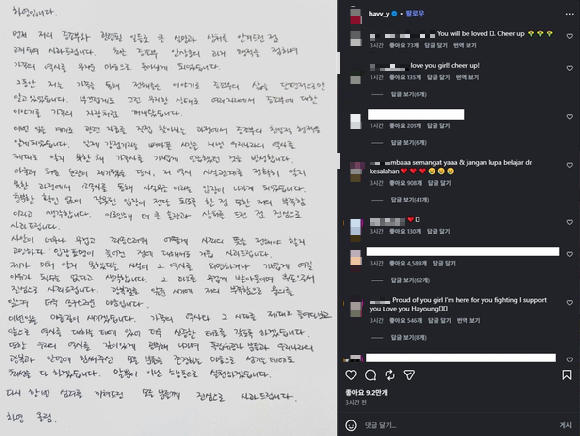 넷플릭스 시리즈 '이런 엿같은 사랑'에서 연기중인 배우 하영 [사진=넷플릭스]