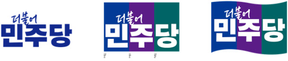 더불어민주당이 24일 민주당의 연속성과 시대에 맞는 가치 변화 등 의미를 담은 새로운 당 로고와 상징(PI&middot;party identity)을 공개했다. 로고의 배경이 된 '삼색 깃발'은 '민주&middot;미래&middot;희망'을 상징한다. [사진=더불어민주당]