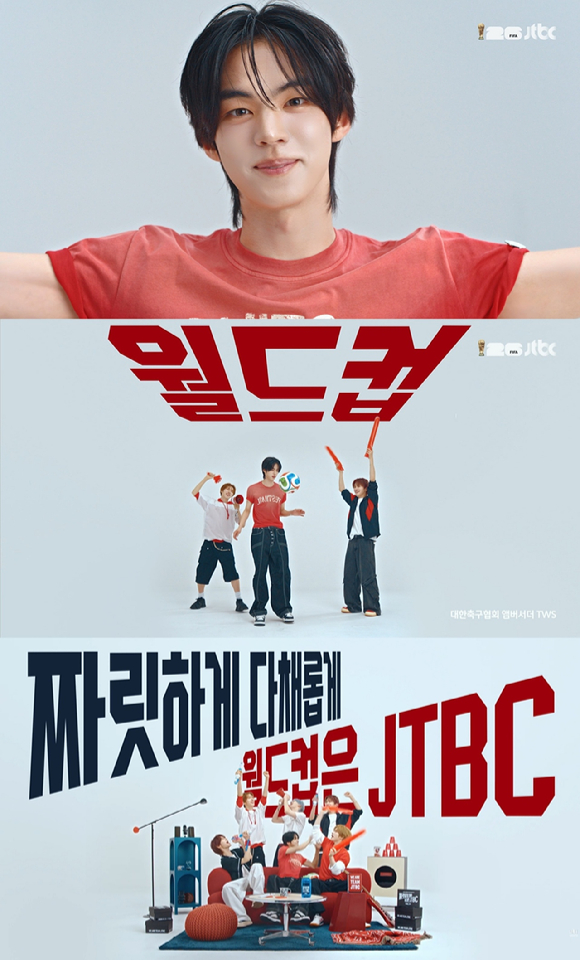 투어스 [사진=플레디스 엔터테인먼트(하이브), JTBC]