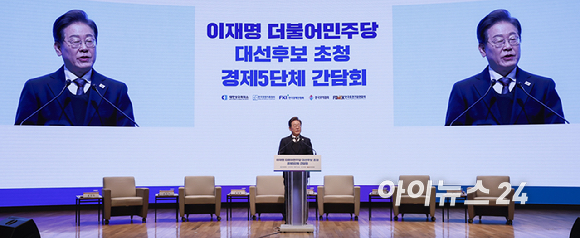 이재명 더불어민주당 대선후보가 8일 서울 중구 대한상공회의소에서 열린 이재명 더불어민주당 대선후보 초청 경제5단체 간담회에서 모두발언을 하고 있다. [사진=국회사진취재단]