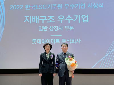 롯데하이마트가 한국ESG기준원(KCGS)이 주최하는 '2022년 한국ESG기준원 우수기업' 시상식에서 지배구조 부문 우수상을 수상했다. [사진=롯데하이마트]