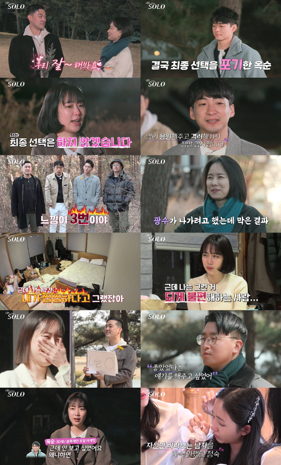 나는 솔로 [사진=SBS PLAY, ENA PLAY]