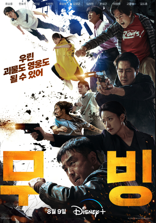 배우 차태현이 3일 오후 서울 강남구 그랜드 인터컨티넨탈 서울 파르나스에서 진행된 디즈니+ 새 오리지널 시리즈 '무빙' 제작발표회에 참석하고 있다. [사진=정소희 기자]