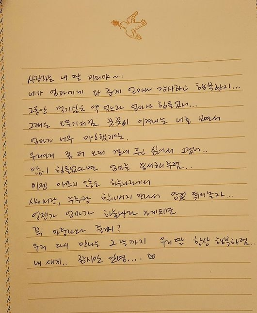 김정난 [사진=김정난 SNS]