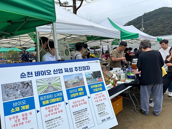 지난 19일, 승주초등학교에서 열린 승주읍민의 날 행사에서 순천 바이오 산업을 홍보하고 있다 [사진=순천시]