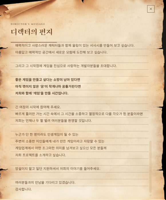 금강선 디렉터. [사진=스마일게이트]