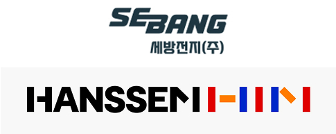세방전지, 한샘 기업 로고 [사진=각 회사 홈페이지]