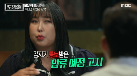 유튜버 풍자가 지난 10일 방송된 MBC '도망쳐-악마와 손절하는 완벽한 타이밍'에 출연해 과거 지인에게 명의를 빌려줬다가 사기를 당했었다고 털어놨다. [사진=MBC]