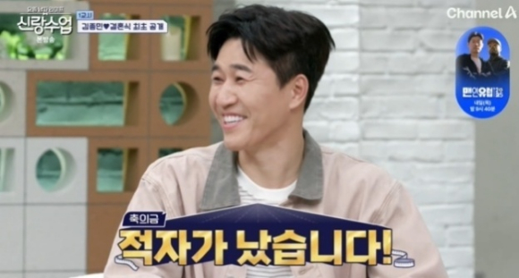 신랑수업 [사진=채널A]