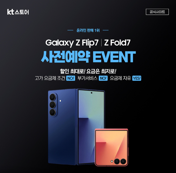 LGU+ 사전예약 알람 이벤트 [사진=LGU+ 닷컴]