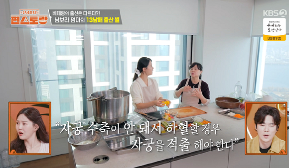 편스토랑 [사진=KBS2]