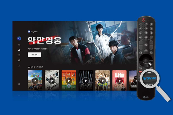 LG전자 2023년형 TV 신제품에 리모컨 핫키(바로가기 버튼)가 추가된 모습. [사진=웨이브]
