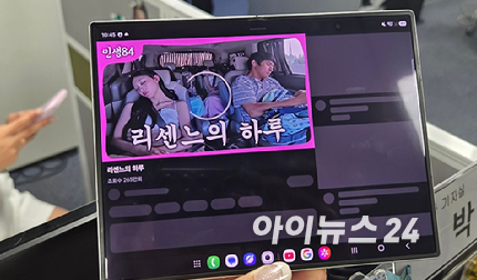 갤럭시 Z 폴드8를 펼쳤을 때 7인치대 태블릿처럼 영상을 볼 수 있다. [사진=박지은 기자]