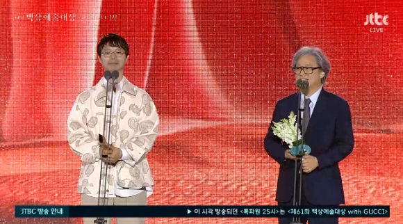 신철 작가, 박찬욱 감독 [사진=방송화면 캡처]