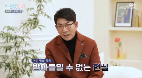 최선규 前아나 "딸, 3살 때 트럭에 치여 즉사...목에 걸린 핏덩이 빼냈더니 기적 소생"