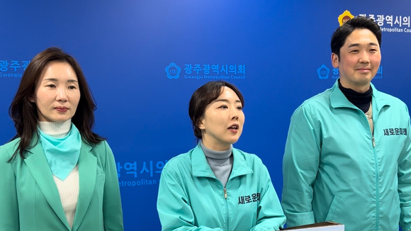 (왼쪽부터) 새로운미래 주찬미 대변인과 양소영 책임위원, 신정현 책임위원이 22일 오후 광주시의회 브리핑룸에서 '광주 청년 인구 유출 문제 해결을 위한 새로운미래 전략'을 발표하고 있다. [사진=새로운미래]