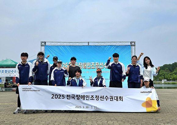 [사진=넷마블문화재단]