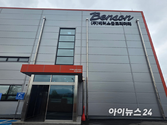 윤진호 베러스쿱크리머리 대표이사가 기자간담회에서 발표하고 있다. [사진=구서윤 기자]