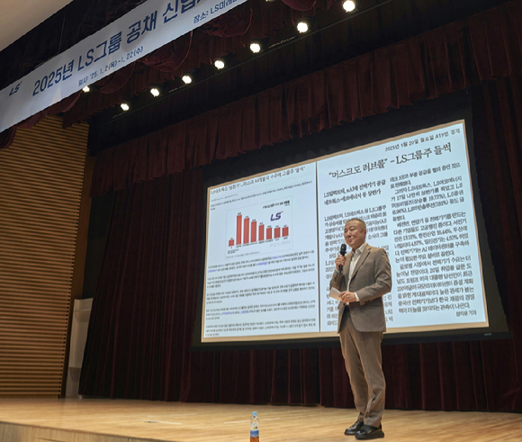 구자은 LS그룹 회장이 20일 LS미래원에서 2025년 LS 공채 신입사원들에게 LS를 변화시키는 주역이 돼 달라고 당부하고 있다. [사진=LS그룹]