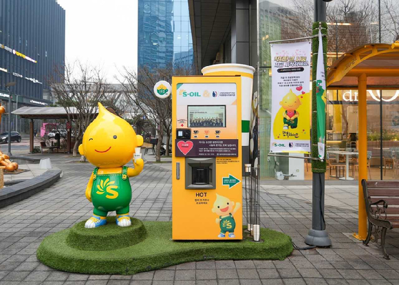 에쓰오일 본사 사옥 앞 설치된 구도일 카페 [사진=에쓰오일]