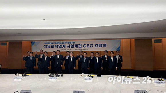 김정관 산업통상부 장관(앞줄 왼쪽에서 네 번째)과 주요 석유화학 기업 CEO들이 22일 서울 중구 대한상공회의소에서 열린 석유화학업계 사업재편 CEO 간담회에서 기념촬영을 하고 있다. [사진=이한얼 기자]