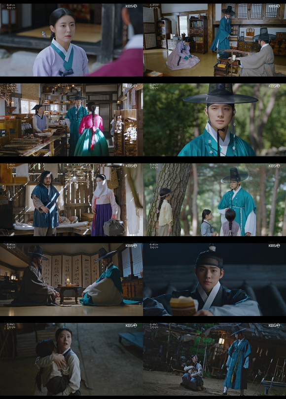 은애하는 도적님아 [사진=KBS ]