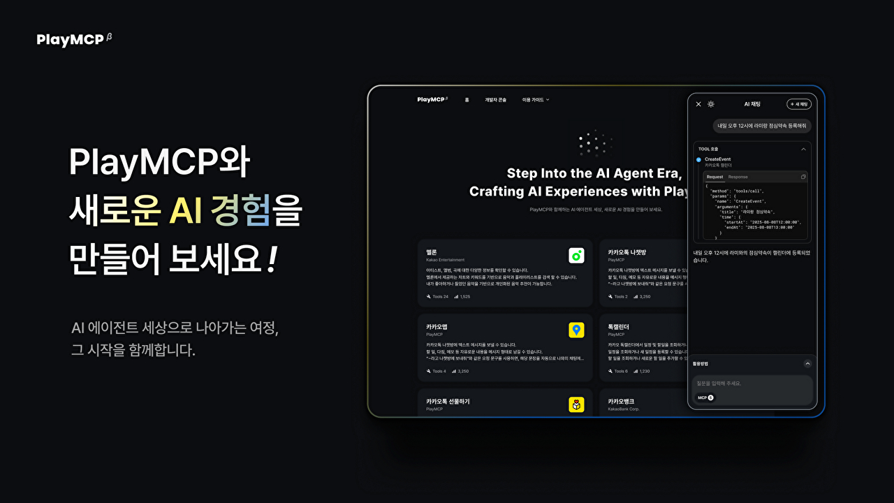 [사진=카카오]