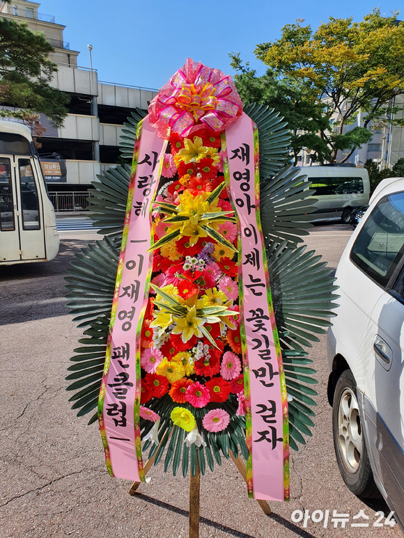 배구선수 이재영의 코트 복귀를 찬성하는 의견을 갖고 있는 팬클럽에서 보낸 화환이 V리그 여자부 미디어데이가 열린 리베라호텔에 놓여있다. [사진=류한준 기자]