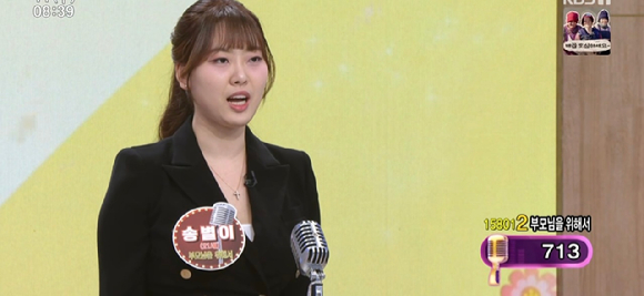 '아침마당' 송별이 "6살 꼬마걸그룹 데뷔⋯母 신부전증·父 방광암" 눈물