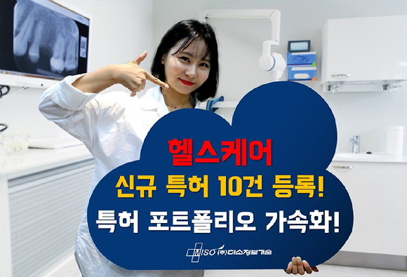 미소정보기술은 헬스케어 및 멀티모달 빅데이터 플랫폼 관련 신규 특허 10건이 특허청으로부터 특허등록 결정을 받았다고 17일 밝혔다. [사진=미소정보기술]