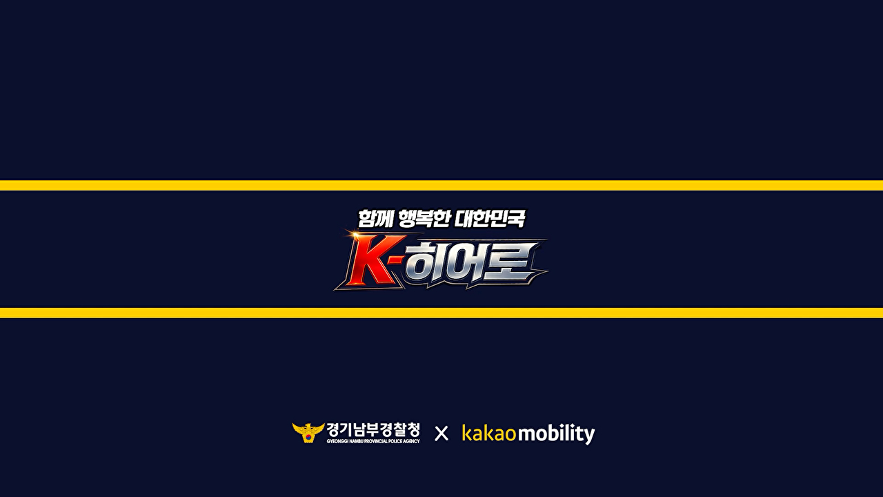 [사진=카카오모빌리티]