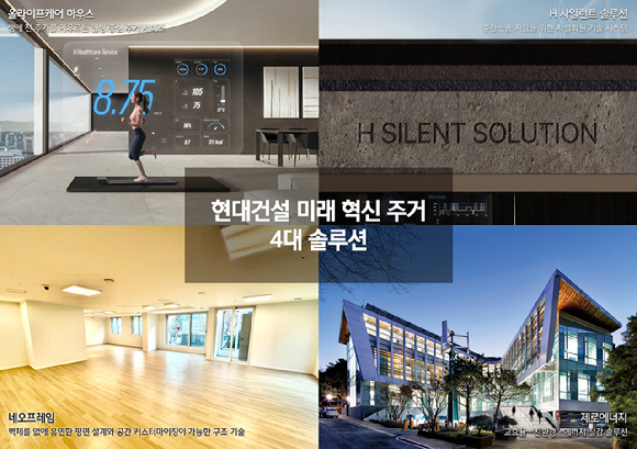 현대건설 [사진=현대건설]
