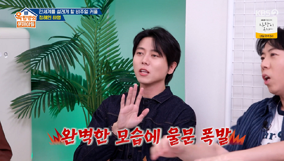 옥문아 [사진=KBS2]