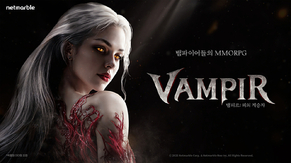 넷마블이 연내 출시를 목표로 개발 중인 신작 MMORPG '뱀피르'의 첫 시네마틱 티저 영상을 공개했다. 사진은 넷마블 제공. [사진=넷마블]