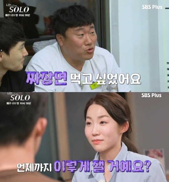 '나는 SOLO' 4기 출연자 영철이 자신의 언행을 사과했다.  [사진=SBS플러스]