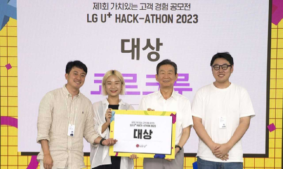 제1회 임직원 해커톤 경진대회 시상식에서 황현식 LG유플러스 CEO(왼쪽에서 두 번째)와 제1회 고객가치혁신 임직원 해커톤 경진대회 대상을 수상한 코르크루 팀이 기념촬영을 하는 모습. [사진=LGU+]