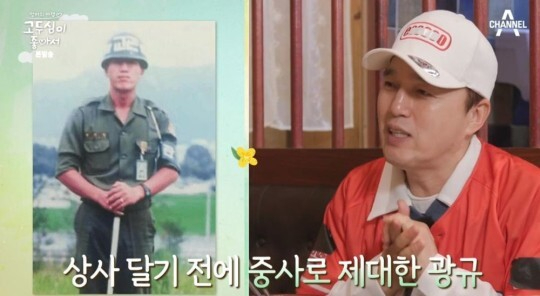 고두심이 좋아서 [사진=채널A]