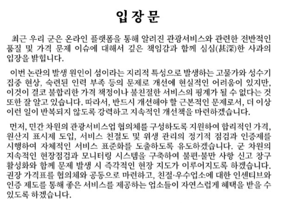 '울릉도는 원래 이런 곳인가요??' 제목의 영상 갈무리 [사진=유튜브 채널 '꾸준 kkujun']